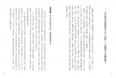 一炷香到底有多久？：從古人詞語學文化常識2 圖片 3