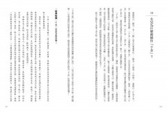 一炷香到底有多久？：從古人詞語學文化常識2 圖片 4