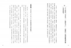 一炷香到底有多久？：從古人詞語學文化常識2 圖片 7