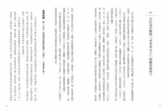 一炷香到底有多久？：從古人詞語學文化常識2 圖片 8