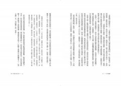空谷幽蘭：尋找中國現代隱士 圖片 5
