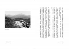 空谷幽蘭：尋找中國現代隱士 圖片 6