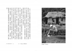 空谷幽蘭：尋找中國現代隱士 圖片 7