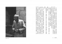 空谷幽蘭：尋找中國現代隱士 圖片 8