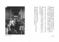 空谷幽蘭：尋找中國現代隱士 圖片 10