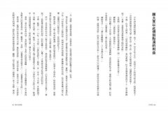 做才是得到 : 索達吉堪布教你解脫生老病死苦的實修法門 圖片 4