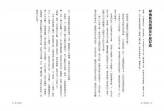 做才是得到 : 索達吉堪布教你解脫生老病死苦的實修法門 圖片 8