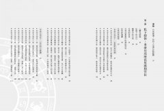 月亮推運占星全書：我的人生演化課程表 圖片 2