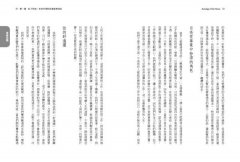 月亮推運占星全書：我的人生演化課程表 圖片 5