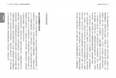 月亮推運占星全書：我的人生演化課程表 圖片 6