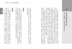 月亮推運占星全書：我的人生演化課程表 圖片 7