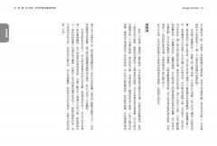 月亮推運占星全書：我的人生演化課程表 圖片 8