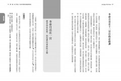 月亮推運占星全書：我的人生演化課程表 圖片 9
