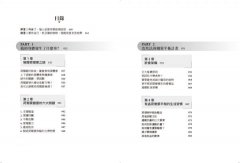 正確飲食，平衡荷爾蒙：擺脫更年期前期情緒失控及惱人症狀， 重啟身心平衡的美味提案 圖片 2