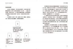 塔羅組合解牌思路：如何將抽到的牌串起來，整合解讀出邏輯連貫的訊息？  圖片 2