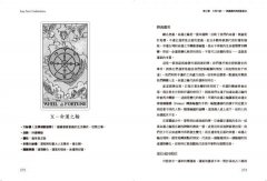 塔羅組合解牌思路：如何將抽到的牌串起來，整合解讀出邏輯連貫的訊息？  圖片 4