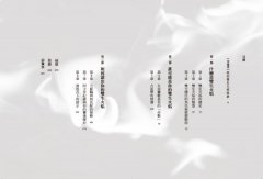 雙生火焰：與你的靈魂雙胞胎，相遇、分離、重聚的覺醒之愛 圖片 2