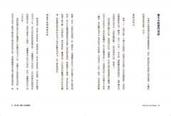 雙生火焰：與你的靈魂雙胞胎，相遇、分離、重聚的覺醒之愛 圖片 3