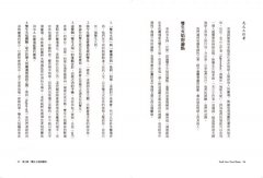 雙生火焰：與你的靈魂雙胞胎，相遇、分離、重聚的覺醒之愛 圖片 4