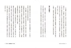 雙生火焰：與你的靈魂雙胞胎，相遇、分離、重聚的覺醒之愛 圖片 6