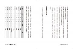雙生火焰：與你的靈魂雙胞胎，相遇、分離、重聚的覺醒之愛 圖片 8