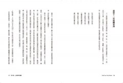 雙生火焰：與你的靈魂雙胞胎，相遇、分離、重聚的覺醒之愛 圖片 9