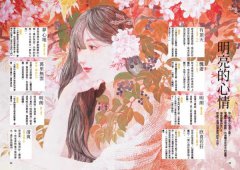 光、闇、色彩的美學辭典：1000種詞彙，72種表達方法，CMYK全標示，全面解析日本的幽玄美學【超強美感創作書】 圖片 6