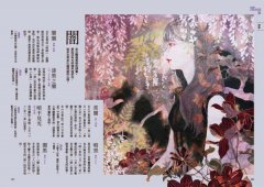 光、闇、色彩的美學辭典：1000種詞彙，72種表達方法，CMYK全標示，全面解析日本的幽玄美學【超強美感創作書】 圖片 8