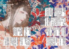 光、闇、色彩的美學辭典：1000種詞彙，72種表達方法，CMYK全標示，全面解析日本的幽玄美學【超強美感創作書】 圖片 9