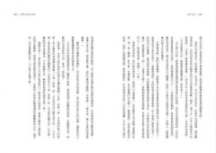 東京直送：拆開華麗的包裝紙，發現東京頑固又可愛的真實 圖片 4