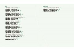 【夢幻步道系列3】世界最美長距離步道：達人帶路，通往自  然與心靈的慢路徑（五大洲經典路線＆行走指南） 圖片 3