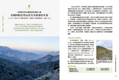 【夢幻步道系列3】世界最美長距離步道：達人帶路，通往自  然與心靈的慢路徑（五大洲經典路線＆行走指南） 圖片 5