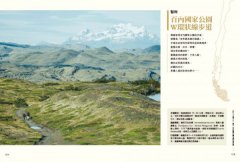 【夢幻步道系列3】世界最美長距離步道：達人帶路，通往自  然與心靈的慢路徑（五大洲經典路線＆行走指南） 圖片 8