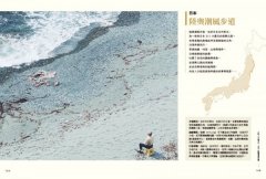 【夢幻步道系列3】世界最美長距離步道：達人帶路，通往自  然與心靈的慢路徑（五大洲經典路線＆行走指南） 圖片 9