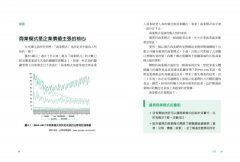 商業模式設計書：你的最強營運思考工具 圖片 5