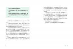 商業模式設計書：你的最強營運思考工具 圖片 6