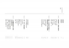 星光流轉的夜：我的讀者之書 2（隨書附贈《唐諾經典引文選輯》） 圖片 3