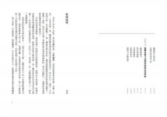 星光流轉的夜：我的讀者之書 2（隨書附贈《唐諾經典引文選輯》） 圖片 4