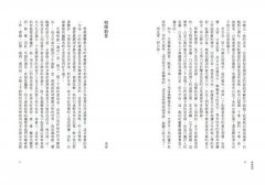 星光流轉的夜：我的讀者之書 2（隨書附贈《唐諾經典引文選輯》） 圖片 5