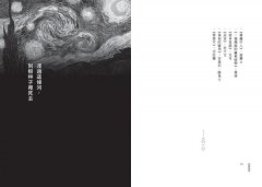 星光流轉的夜：我的讀者之書 2（隨書附贈《唐諾經典引文選輯》） 圖片 6