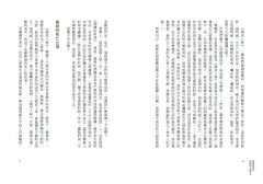 星光流轉的夜：我的讀者之書 2（隨書附贈《唐諾經典引文選輯》） 圖片 7