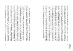 星光流轉的夜：我的讀者之書 2（隨書附贈《唐諾經典引文選輯》） 圖片 8