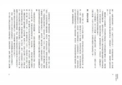 星光流轉的夜：我的讀者之書 2（隨書附贈《唐諾經典引文選輯》） 圖片 9