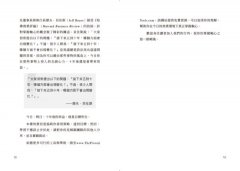 差異化能力致勝：從企業到個人，扎穩重心腳，在不確定的世界中成功轉身 圖片 4