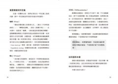 差異化能力致勝：從企業到個人，扎穩重心腳，在不確定的世界中成功轉身 圖片 7