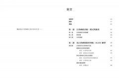 喚醒安全感的多重迷走神經練習：50個重建身心連結的實用方案 圖片 2