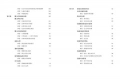 喚醒安全感的多重迷走神經練習：50個重建身心連結的實用方案 圖片 3