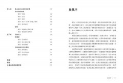喚醒安全感的多重迷走神經練習：50個重建身心連結的實用方案 圖片 4