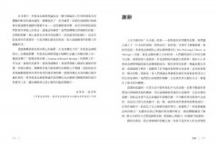 喚醒安全感的多重迷走神經練習：50個重建身心連結的實用方案 圖片 6