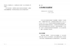 喚醒安全感的多重迷走神經練習：50個重建身心連結的實用方案 圖片 8